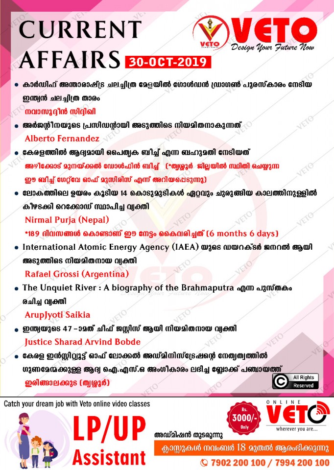 Current Affairs
